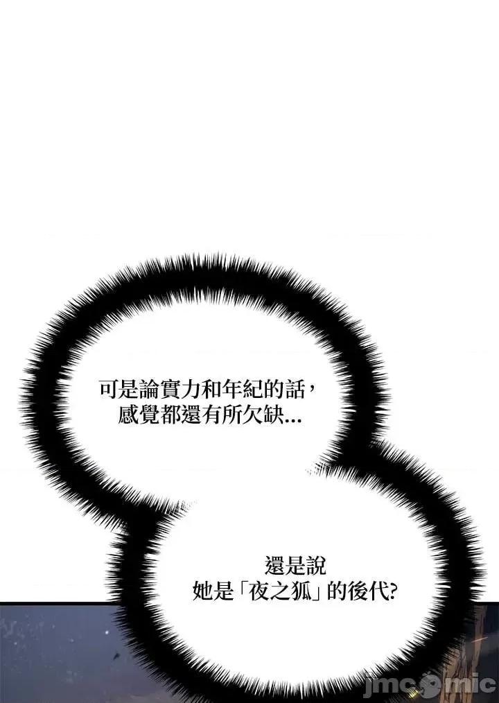 铁血剑家猎犬的回归 铁血剑家猎犬的回归_第30话 第46页