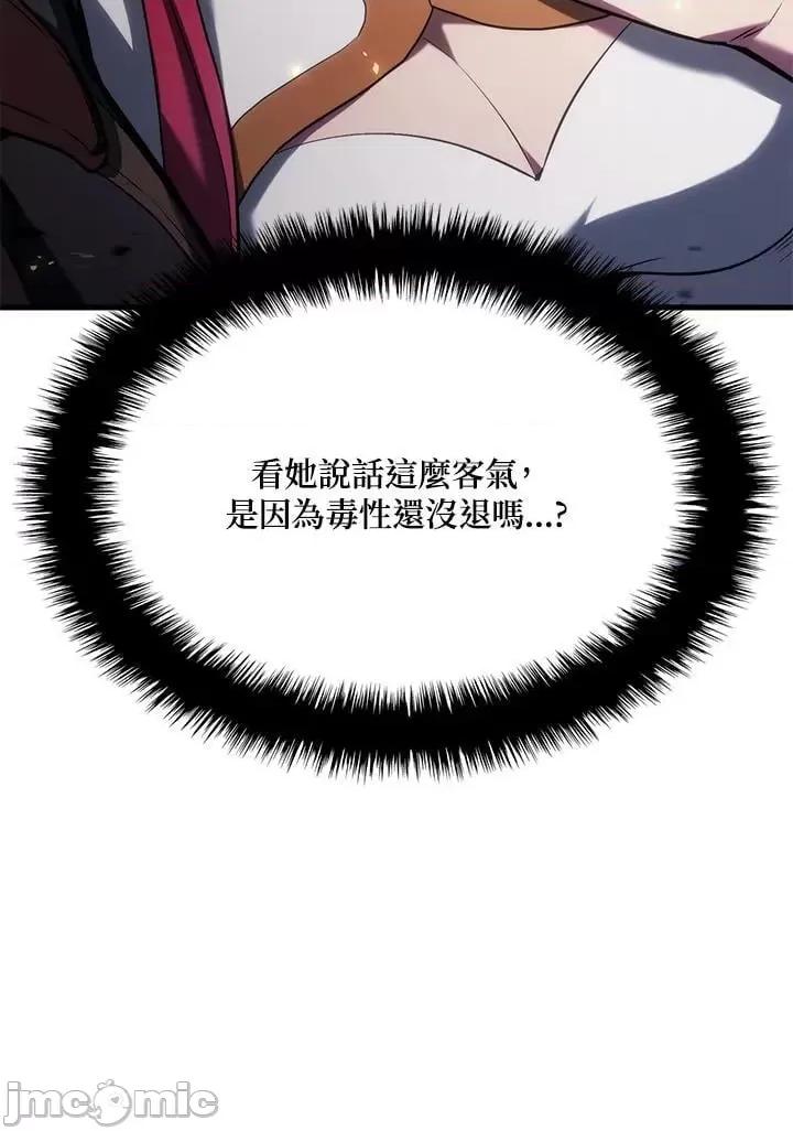 铁血剑家猎犬的回归 铁血剑家猎犬的回归_第30话 第56页