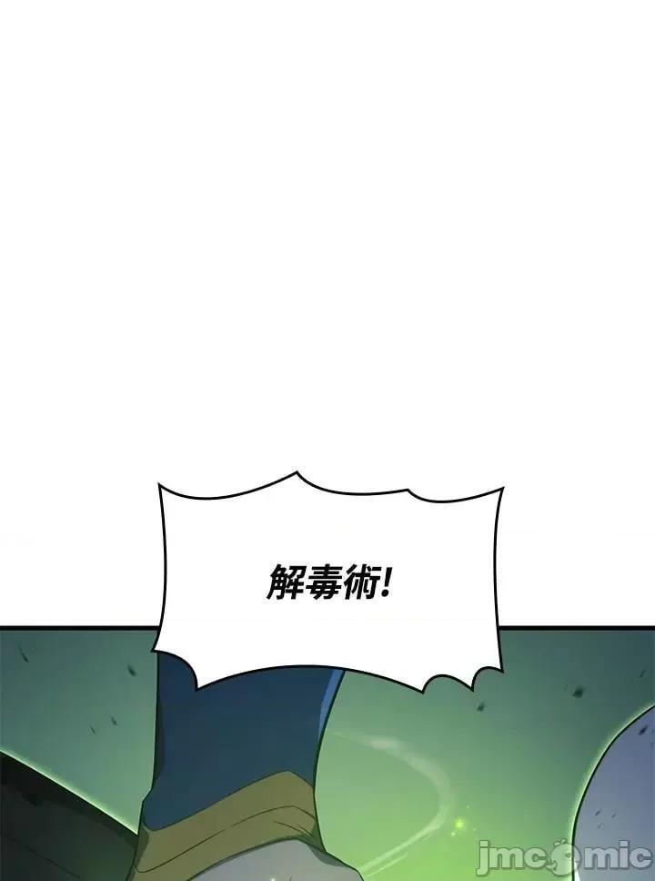 铁血剑家猎犬的回归 铁血剑家猎犬的回归_第30话 第94页