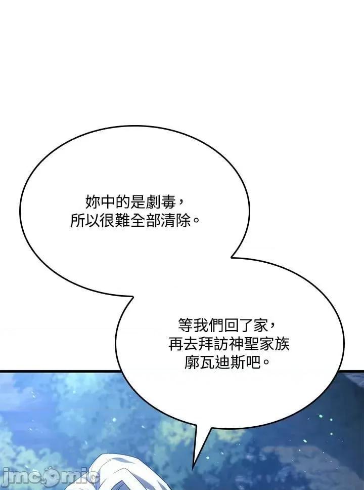 铁血剑家猎犬的回归 铁血剑家猎犬的回归_第30话 第96页