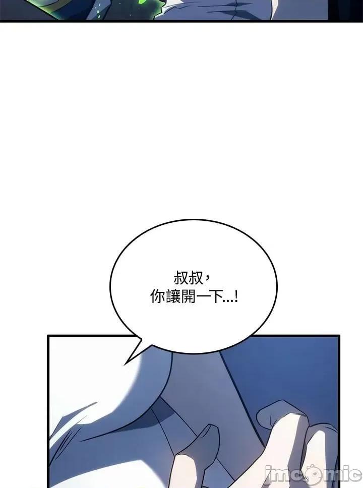 铁血剑家猎犬的回归 铁血剑家猎犬的回归_第30话 第98页