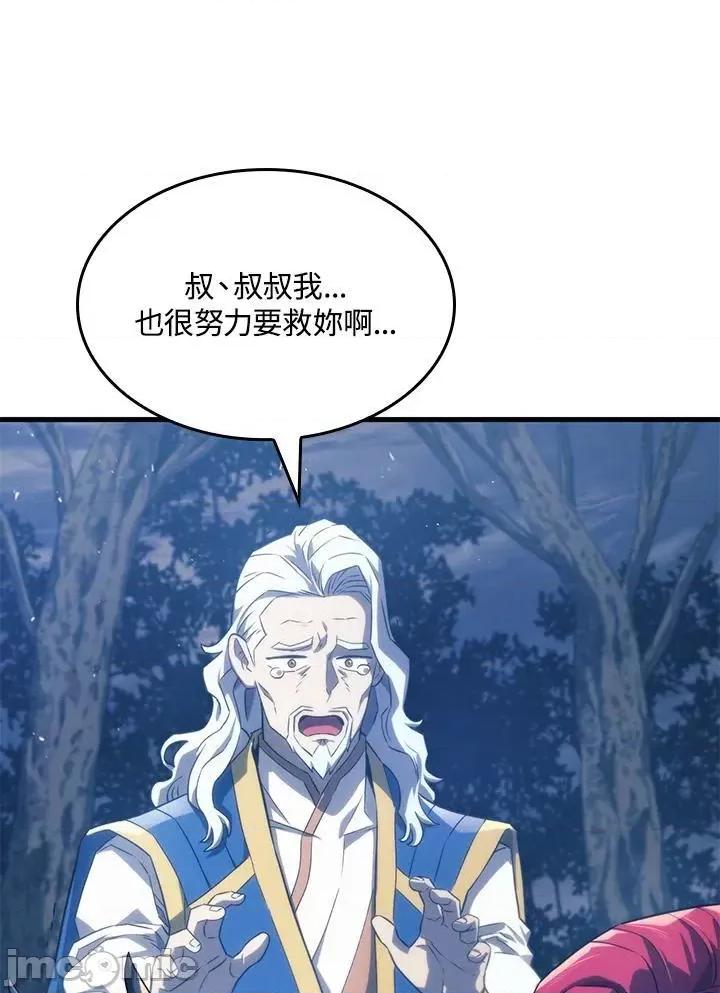 铁血剑家猎犬的回归 铁血剑家猎犬的回归_第30话 第102页