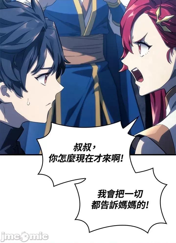 铁血剑家猎犬的回归 铁血剑家猎犬的回归_第30话 第103页