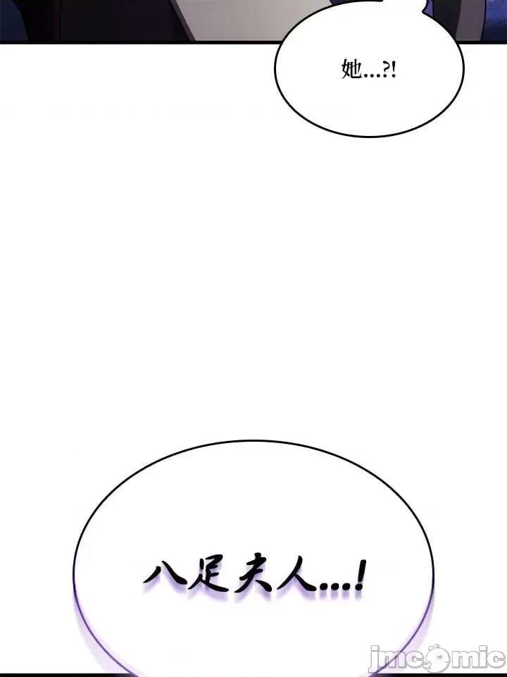 铁血剑家猎犬的回归 铁血剑家猎犬的回归_第30话 第128页