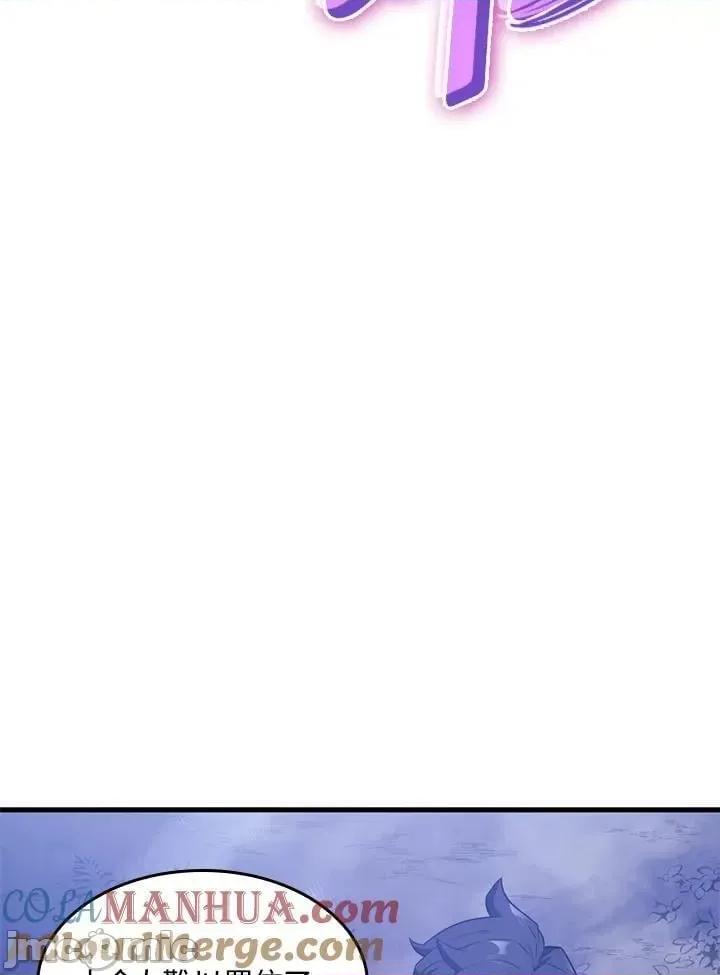 铁血剑家猎犬的回归 铁血剑家猎犬的回归_第30话 第145页