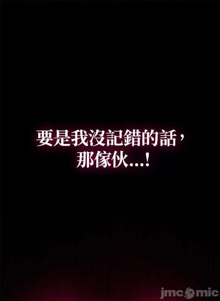 铁血剑家猎犬的回归 铁血剑家猎犬的回归_第30话 第150页