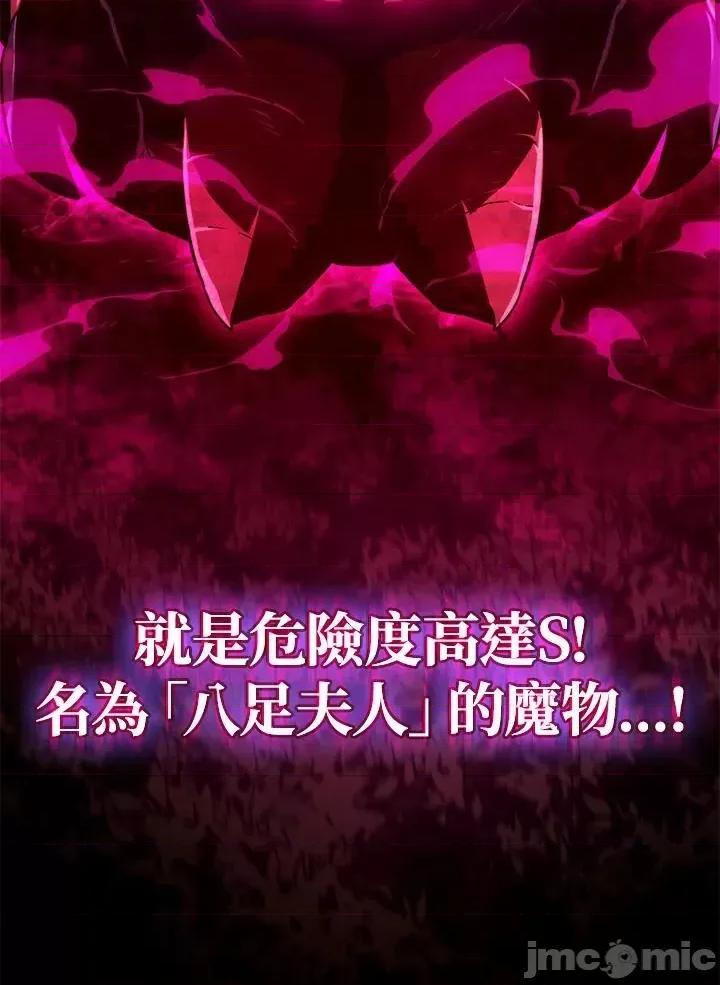 铁血剑家猎犬的回归 铁血剑家猎犬的回归_第30话 第154页