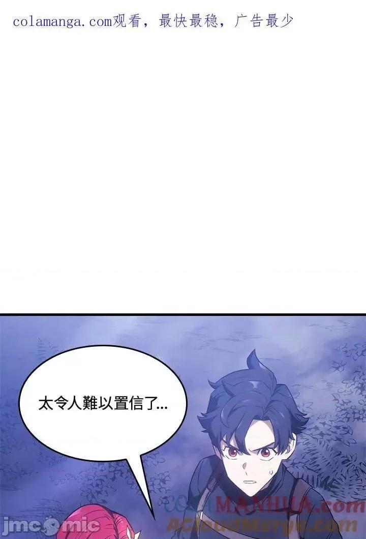 铁血剑家猎犬的回归 铁血剑家猎犬的回归_第31话 第1页