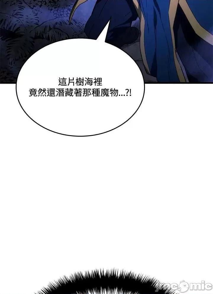 铁血剑家猎犬的回归 铁血剑家猎犬的回归_第31话 第3页