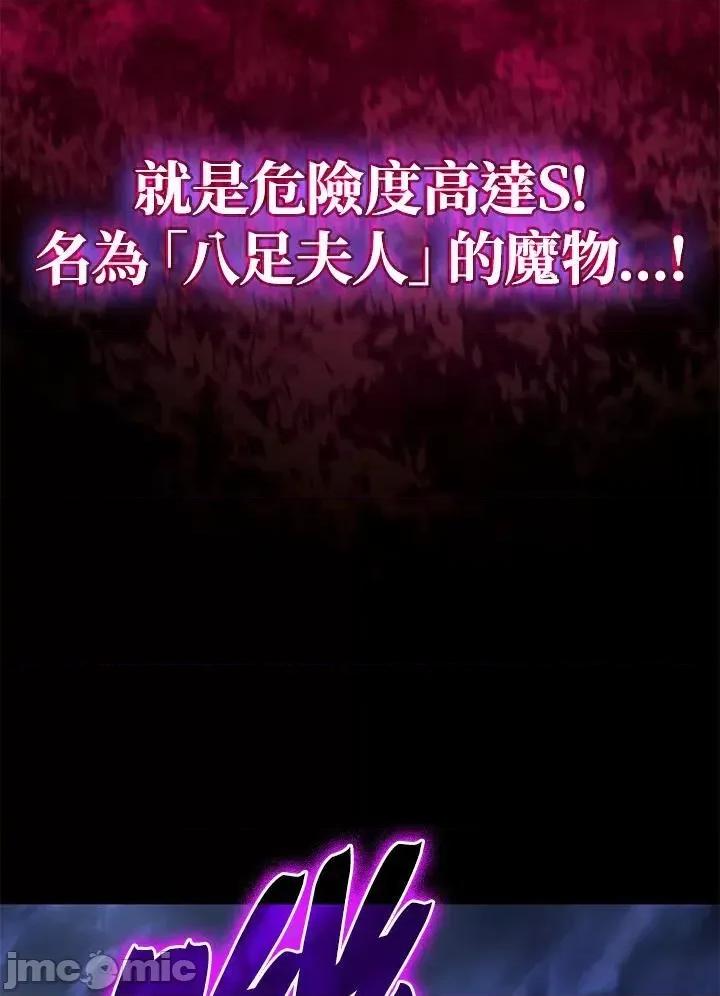 铁血剑家猎犬的回归 铁血剑家猎犬的回归_第31话 第10页