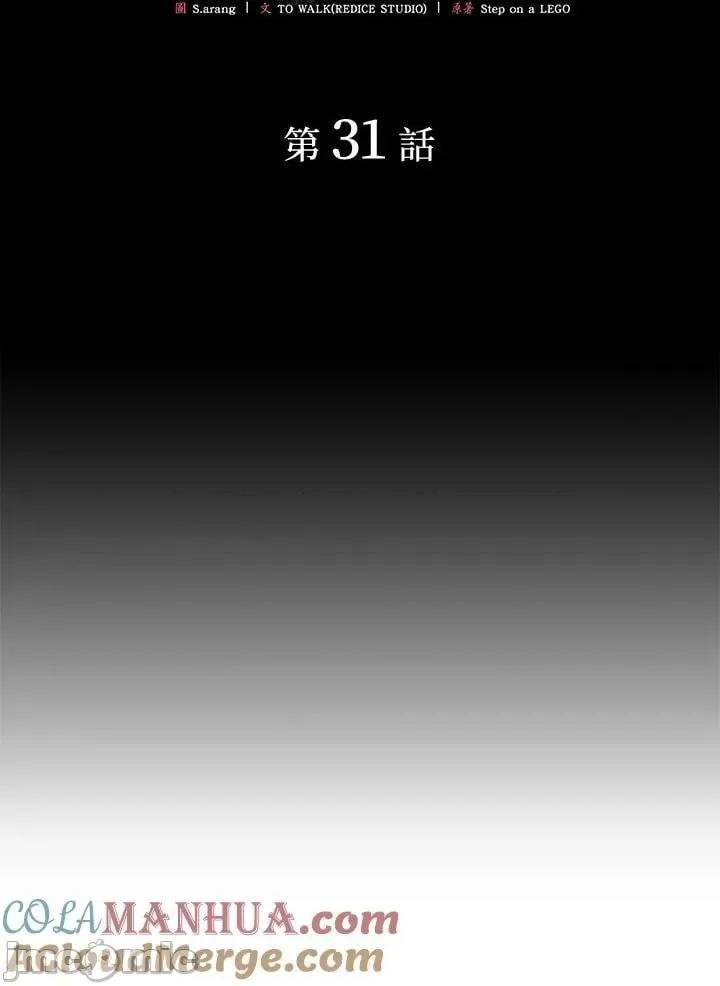 铁血剑家猎犬的回归 铁血剑家猎犬的回归_第31话 第17页