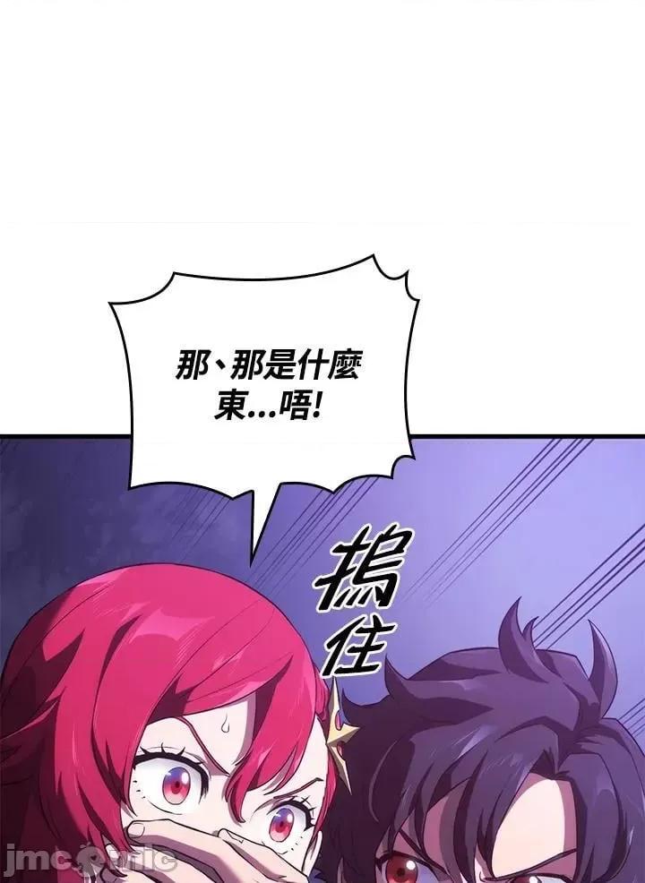 铁血剑家猎犬的回归 铁血剑家猎犬的回归_第31话 第20页