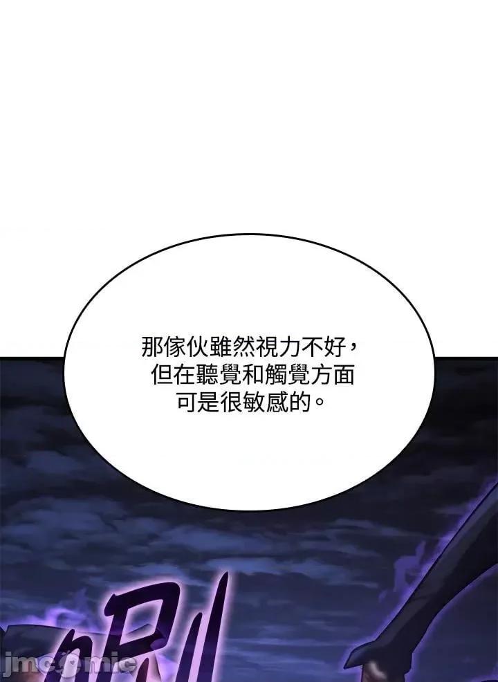 铁血剑家猎犬的回归 铁血剑家猎犬的回归_第31话 第22页