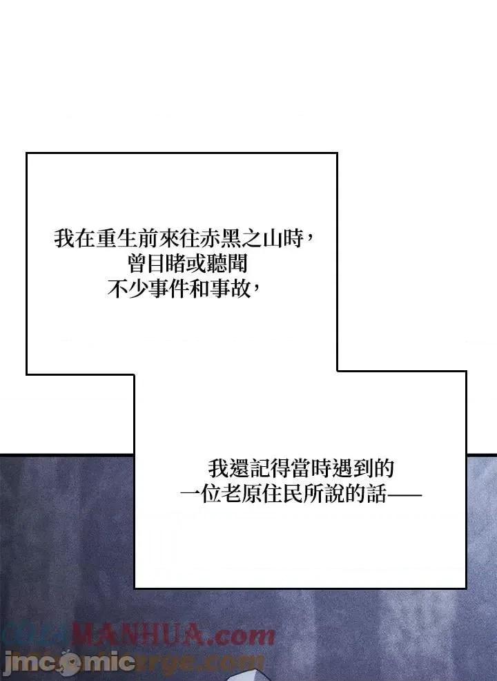 铁血剑家猎犬的回归 铁血剑家猎犬的回归_第31话 第25页