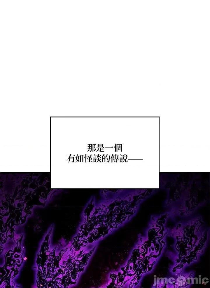铁血剑家猎犬的回归 铁血剑家猎犬的回归_第31话 第27页