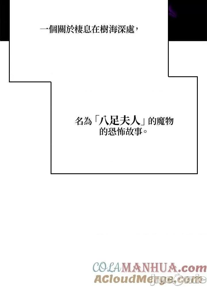 铁血剑家猎犬的回归 铁血剑家猎犬的回归_第31话 第29页