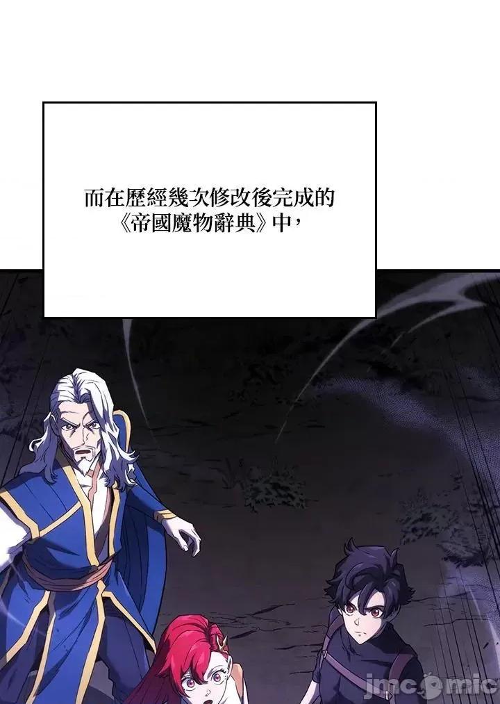 铁血剑家猎犬的回归 铁血剑家猎犬的回归_第31话 第30页