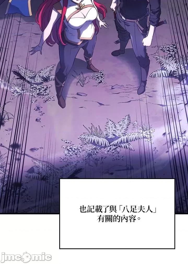 铁血剑家猎犬的回归 铁血剑家猎犬的回归_第31话 第31页