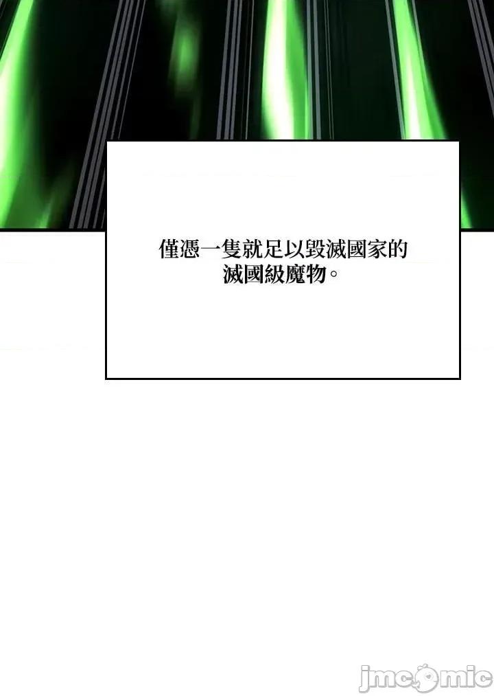 铁血剑家猎犬的回归 铁血剑家猎犬的回归_第31话 第36页