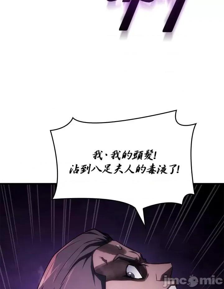 铁血剑家猎犬的回归 铁血剑家猎犬的回归_第31话 第43页