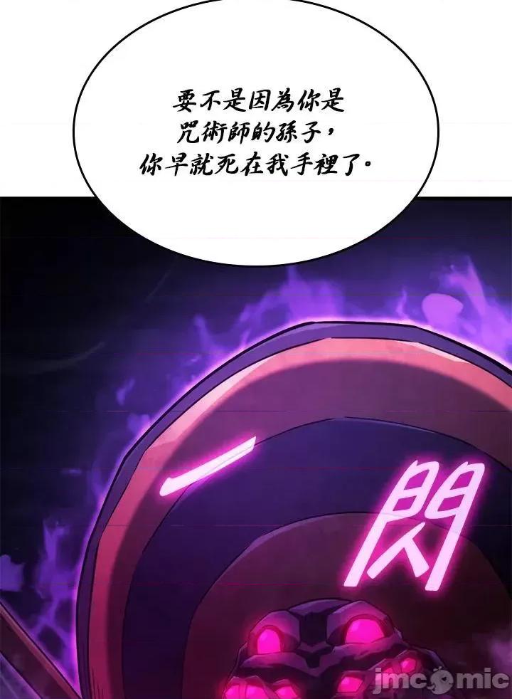 铁血剑家猎犬的回归 铁血剑家猎犬的回归_第31话 第52页