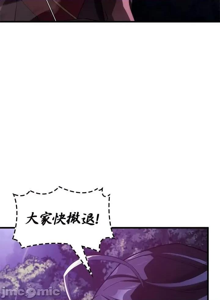 铁血剑家猎犬的回归 铁血剑家猎犬的回归_第31话 第54页