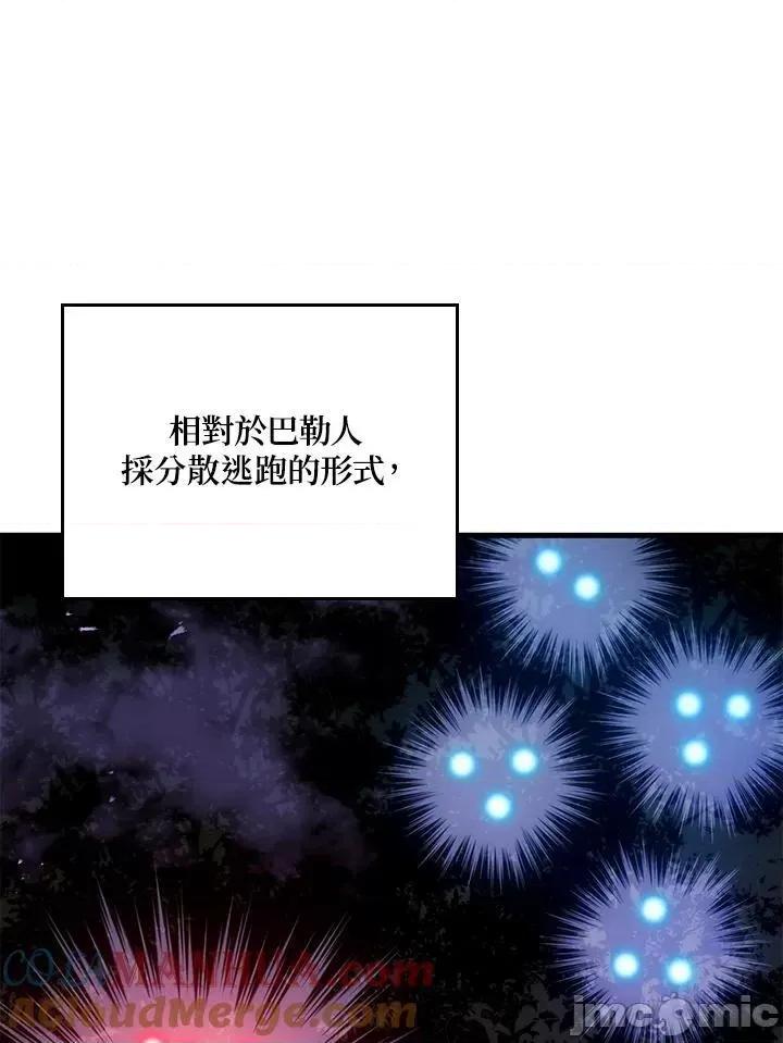 铁血剑家猎犬的回归 铁血剑家猎犬的回归_第31话 第61页