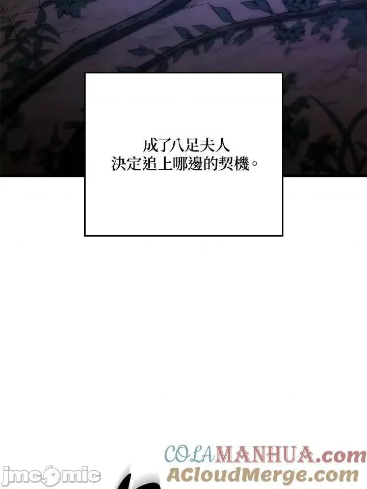 铁血剑家猎犬的回归 铁血剑家猎犬的回归_第31话 第65页