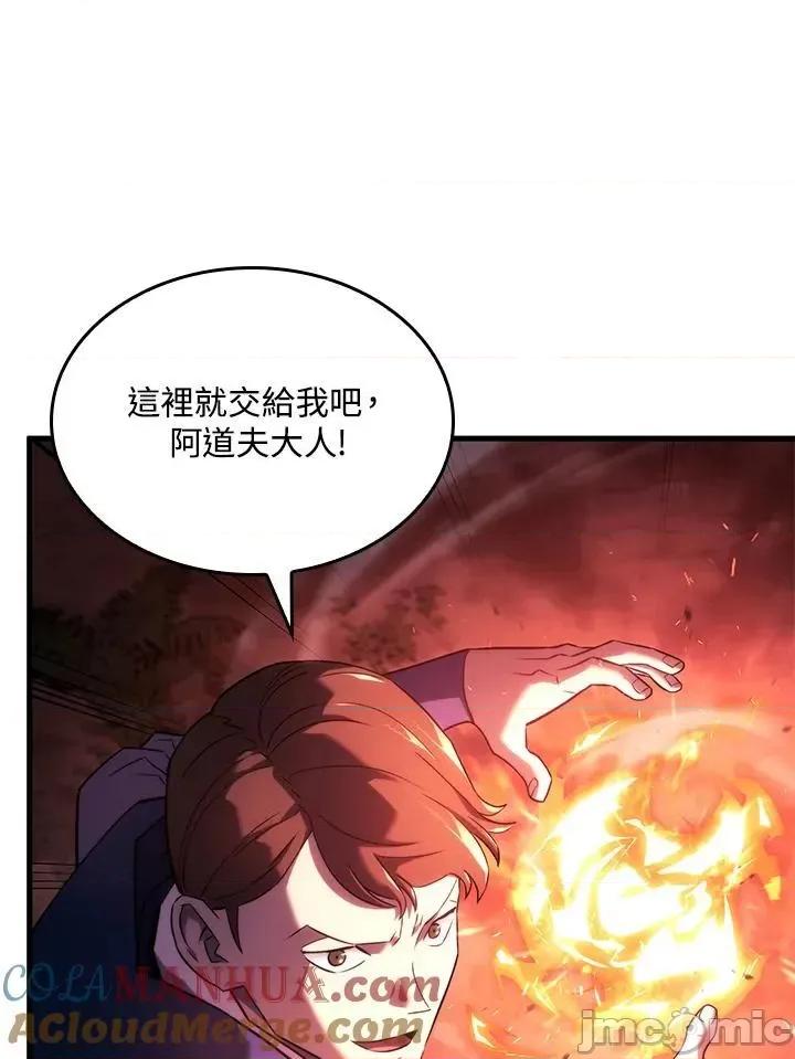 铁血剑家猎犬的回归 铁血剑家猎犬的回归_第31话 第69页