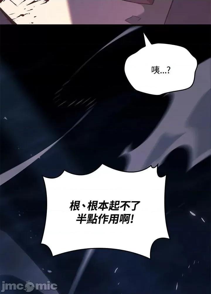 铁血剑家猎犬的回归 铁血剑家猎犬的回归_第31话 第84页