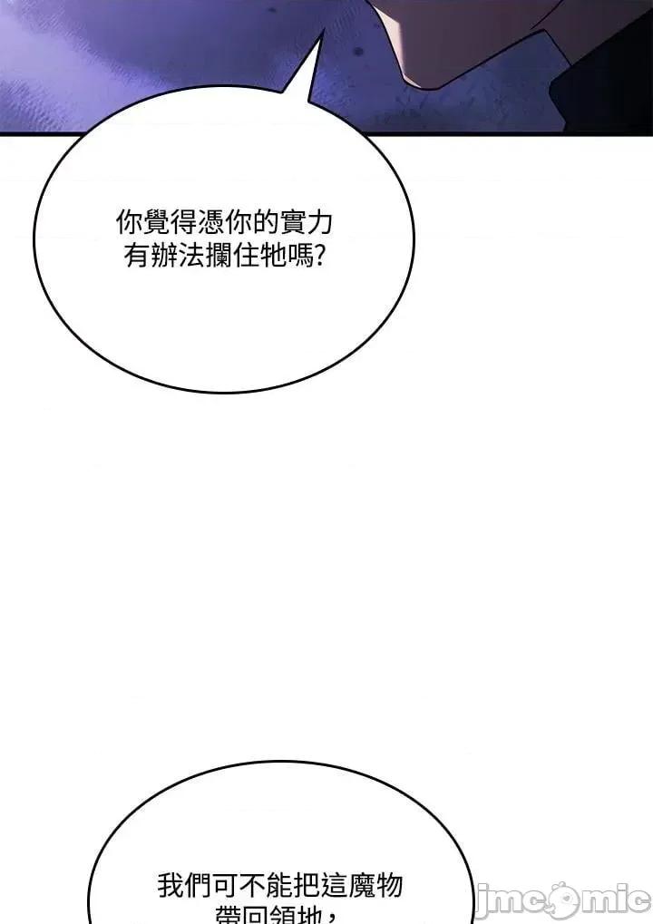 铁血剑家猎犬的回归 铁血剑家猎犬的回归_第31话 第100页