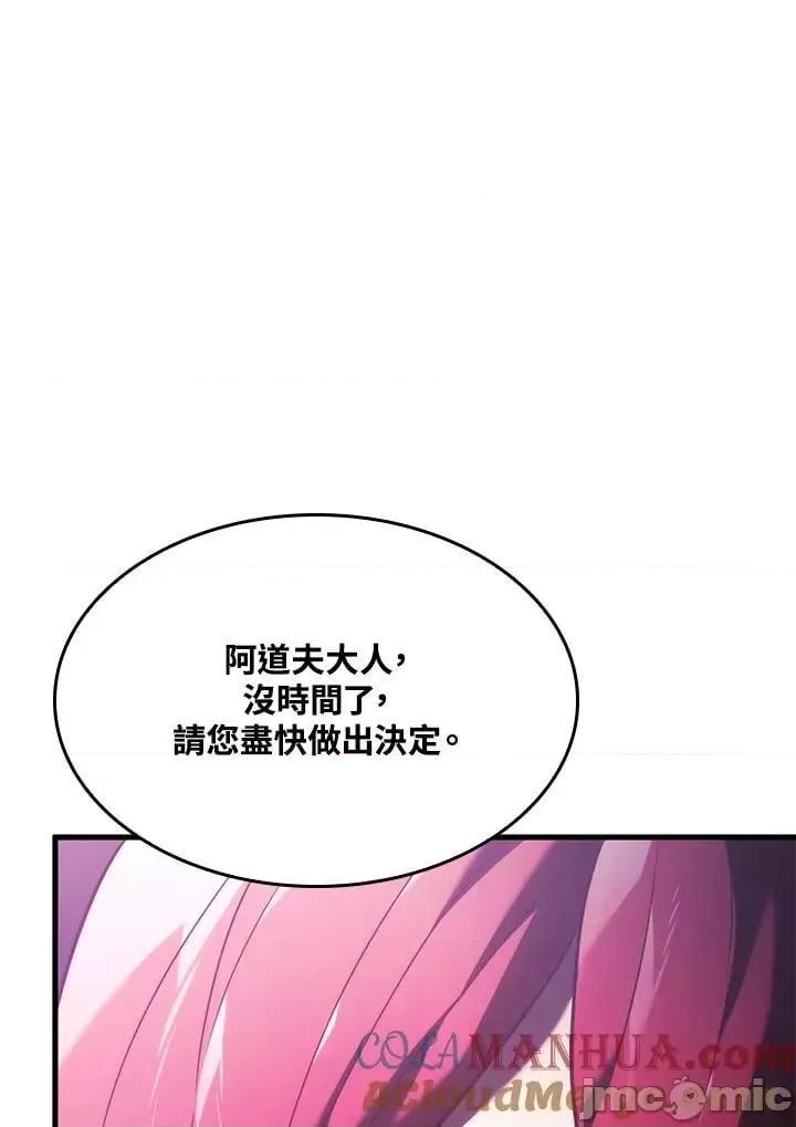铁血剑家猎犬的回归 铁血剑家猎犬的回归_第31话 第105页