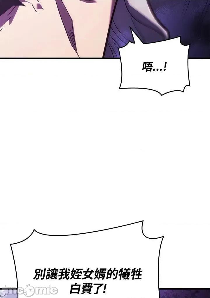 铁血剑家猎犬的回归 铁血剑家猎犬的回归_第31话 第108页