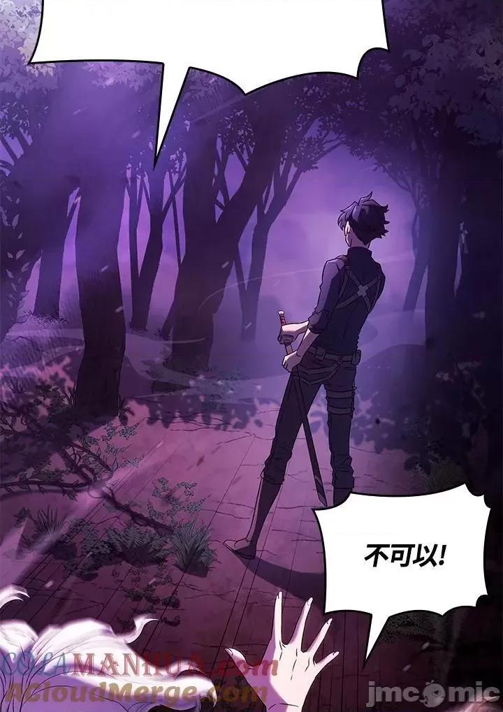 铁血剑家猎犬的回归 铁血剑家猎犬的回归_第31话 第109页