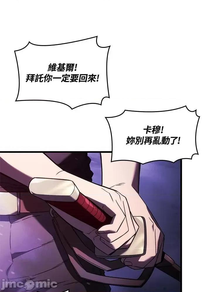 铁血剑家猎犬的回归 铁血剑家猎犬的回归_第31话 第111页