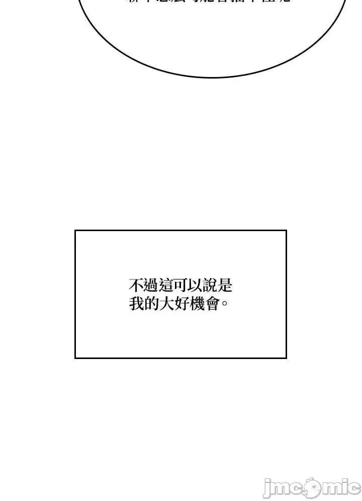 铁血剑家猎犬的回归 铁血剑家猎犬的回归_第31话 第116页