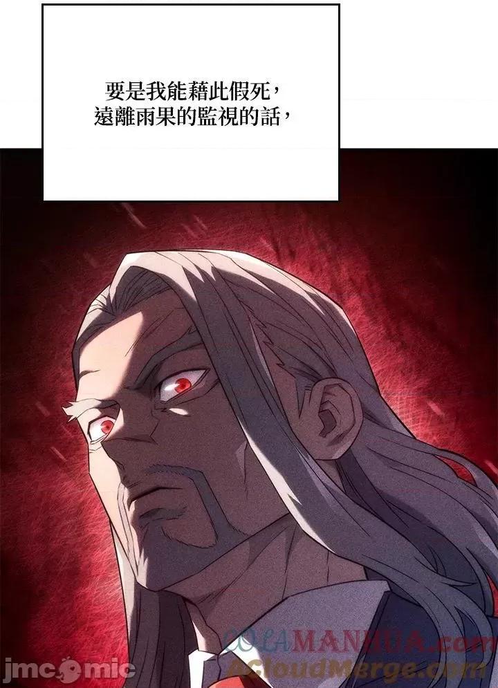 铁血剑家猎犬的回归 铁血剑家猎犬的回归_第31话 第117页