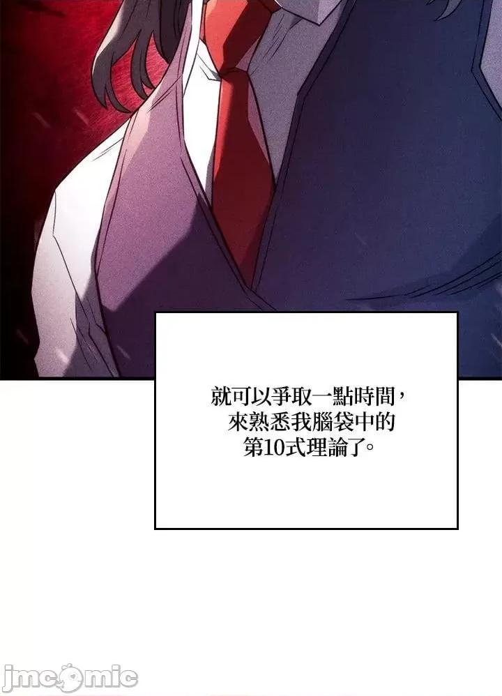 铁血剑家猎犬的回归 铁血剑家猎犬的回归_第31话 第118页