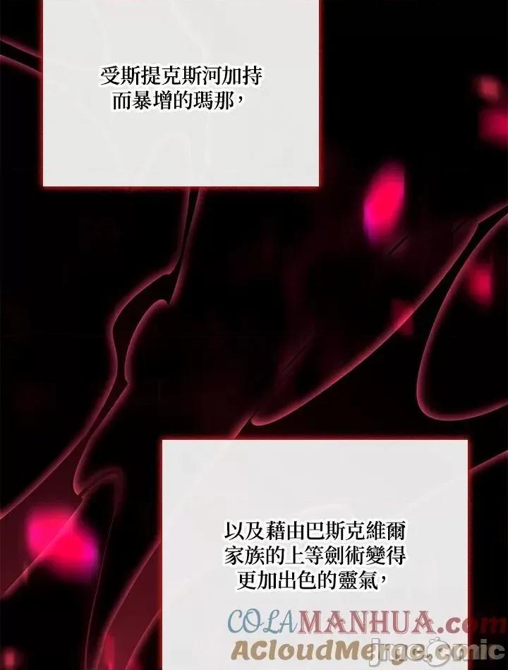 铁血剑家猎犬的回归 铁血剑家猎犬的回归_第31话 第129页