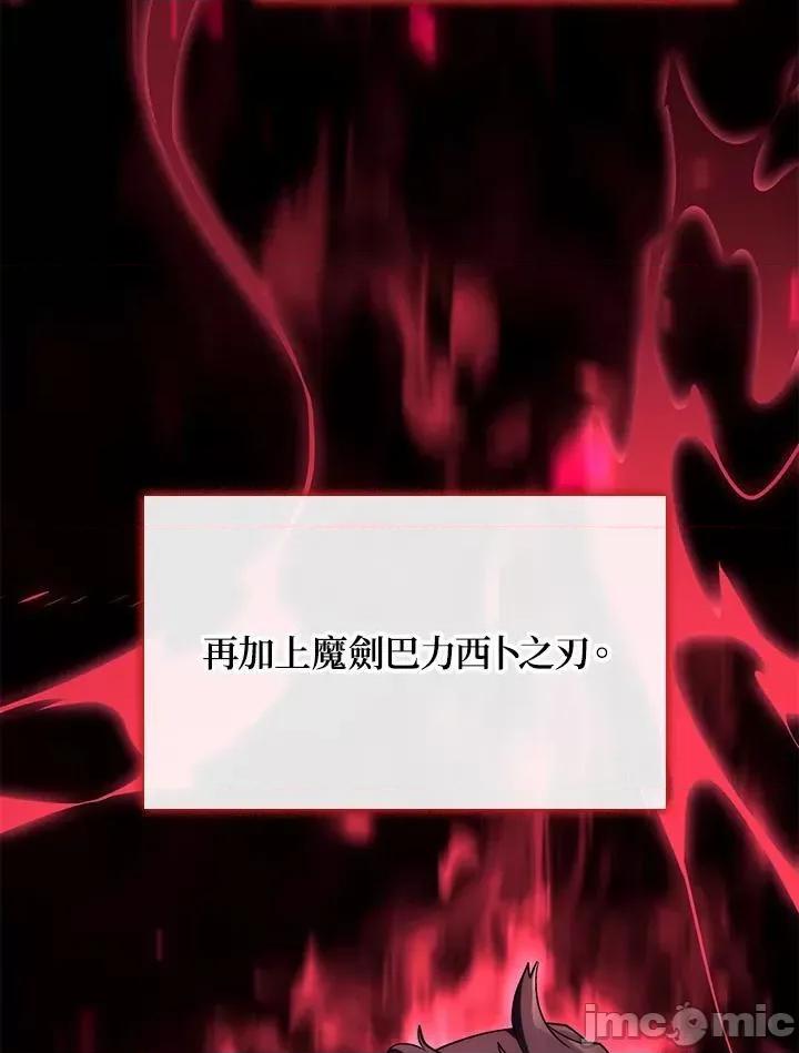 铁血剑家猎犬的回归 铁血剑家猎犬的回归_第31话 第130页