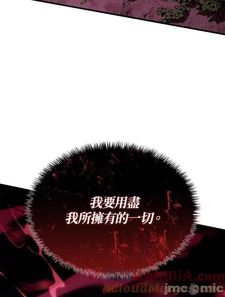 铁血剑家猎犬的回归 铁血剑家猎犬的回归_第31话 第133页