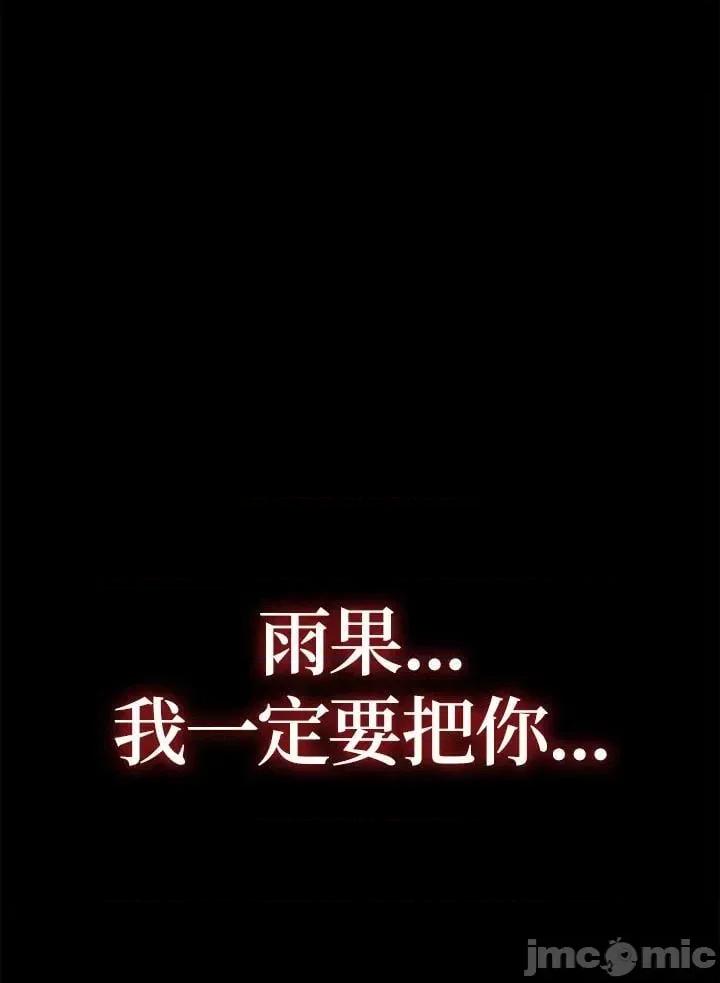 铁血剑家猎犬的回归 铁血剑家猎犬的回归_第32话 第26页