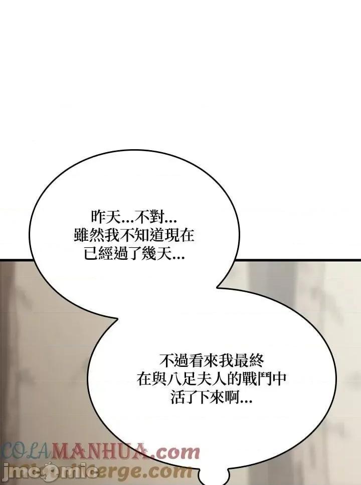 铁血剑家猎犬的回归 铁血剑家猎犬的回归_第32话 第33页