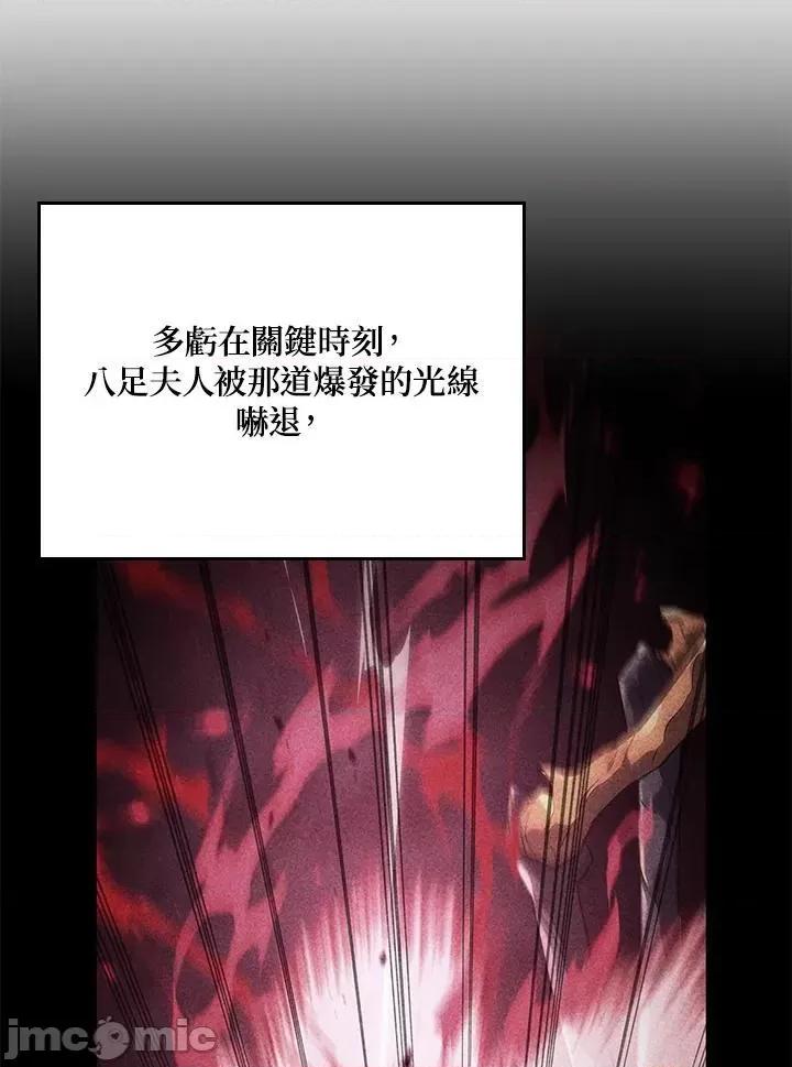 铁血剑家猎犬的回归 铁血剑家猎犬的回归_第32话 第35页