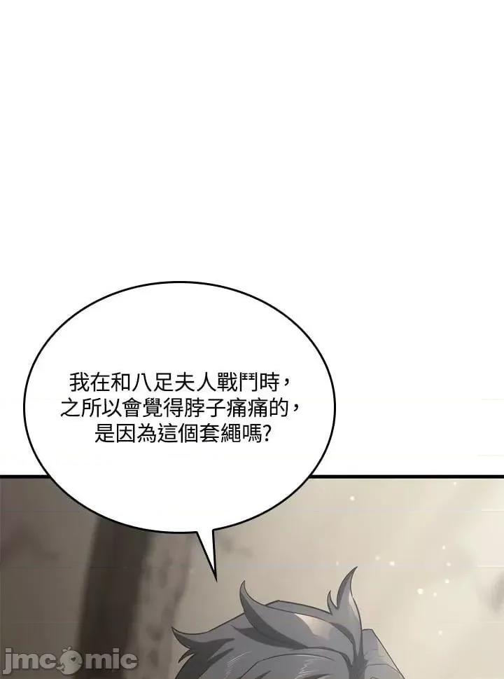 铁血剑家猎犬的回归 铁血剑家猎犬的回归_第32话 第40页
