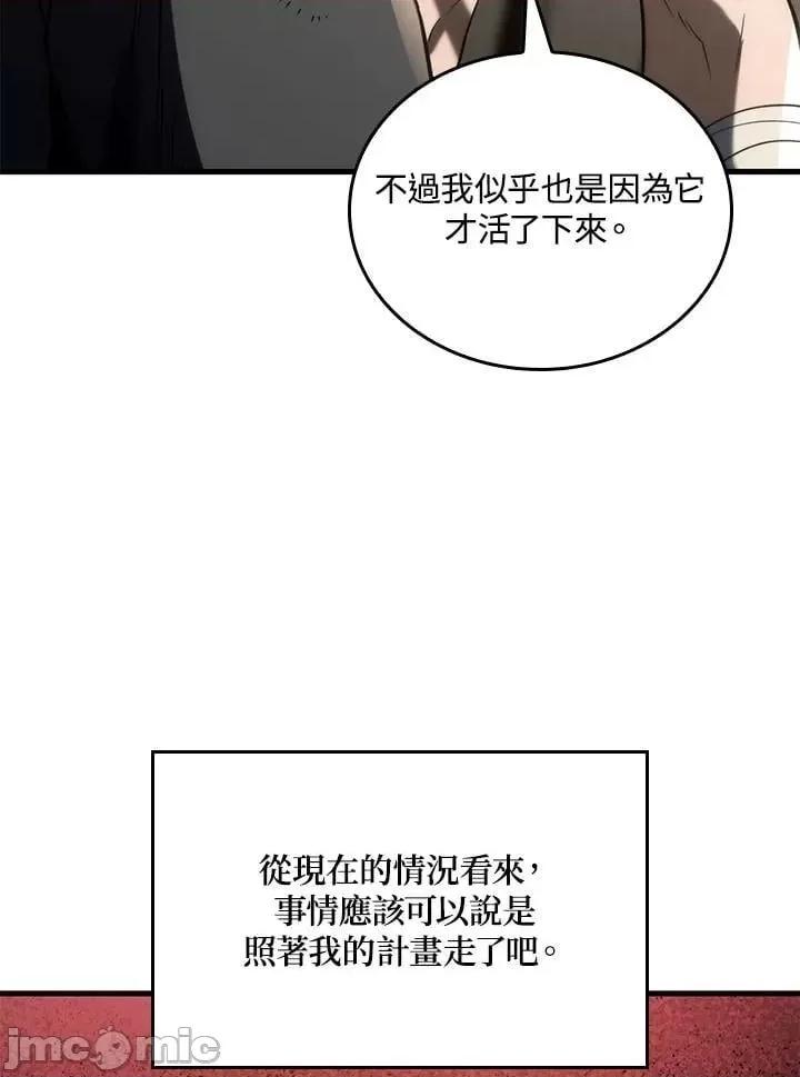 铁血剑家猎犬的回归 铁血剑家猎犬的回归_第32话 第42页