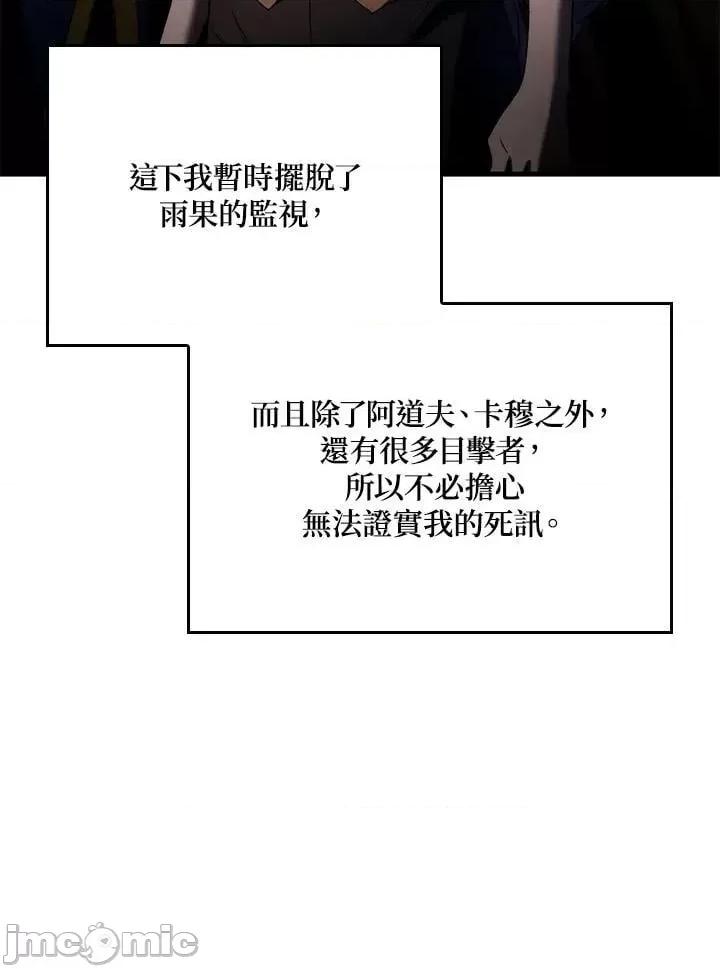 铁血剑家猎犬的回归 铁血剑家猎犬的回归_第32话 第44页