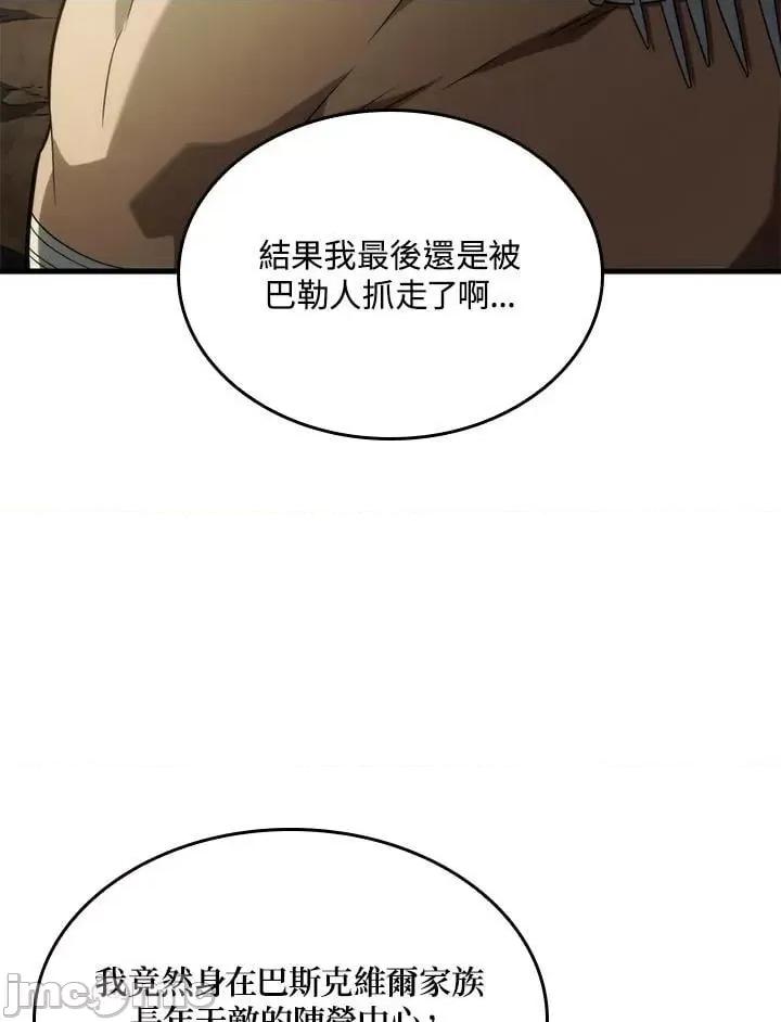 铁血剑家猎犬的回归 铁血剑家猎犬的回归_第32话 第51页