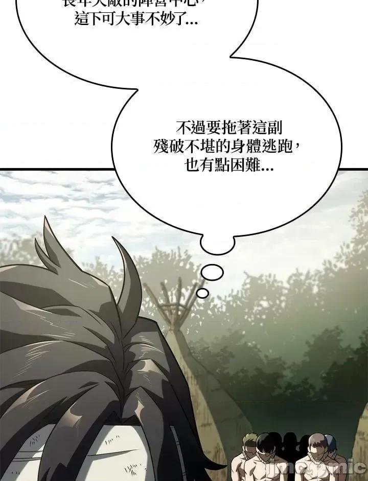 铁血剑家猎犬的回归 铁血剑家猎犬的回归_第32话 第52页