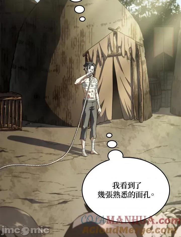 铁血剑家猎犬的回归 铁血剑家猎犬的回归_第32话 第57页